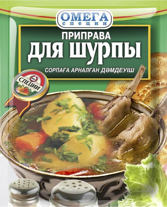 Приправа  для Шурпы