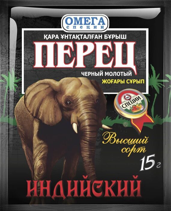 Перец Черный молотый Индийский 15 гр. Перец Черный молотый Индийский 15 гр.