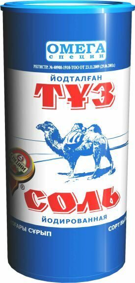 Соль поваренная пищевая молотая йодированная 200 гр.