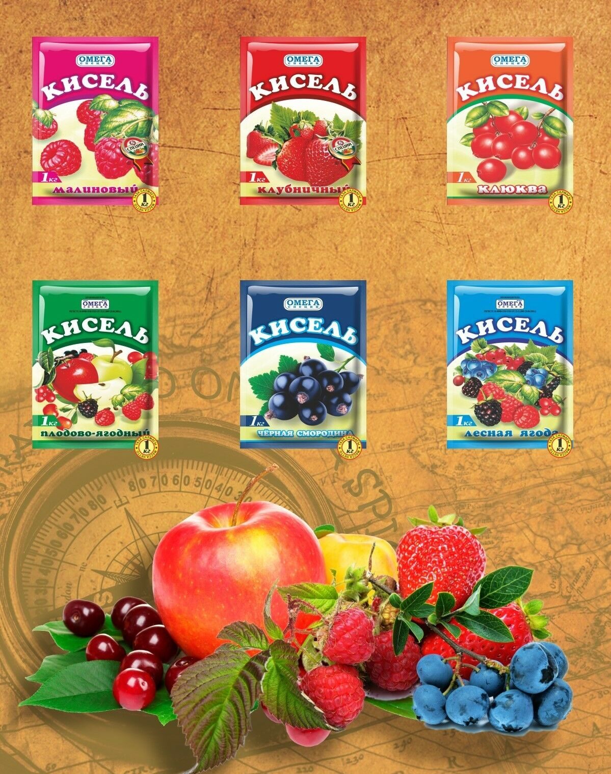 Кисель 1 кг