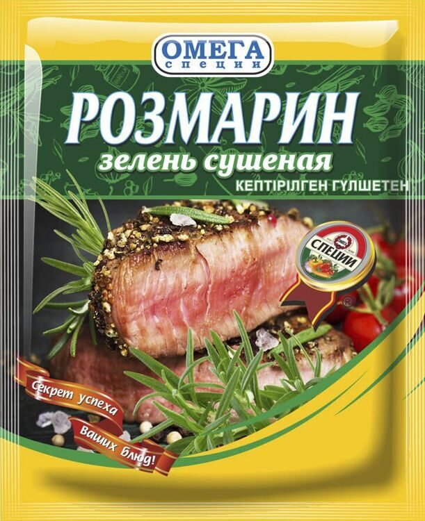 Розмарин зелень сушеная 7 гр.